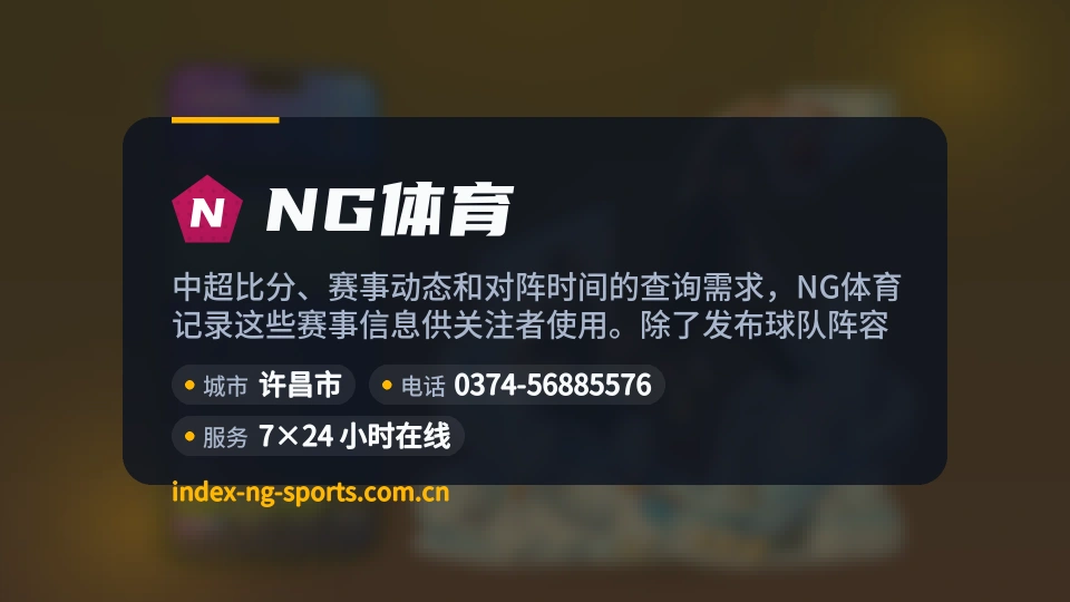认识NG体育