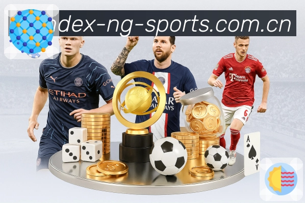 NG体育直播比分App