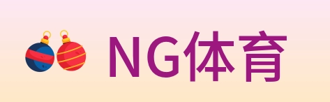 NG体育 Logo